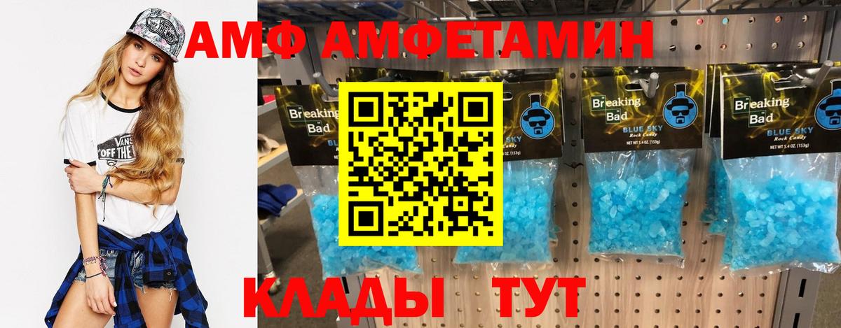 АМФЕТАМИН Premium  Вход с VPN  Моршанск 