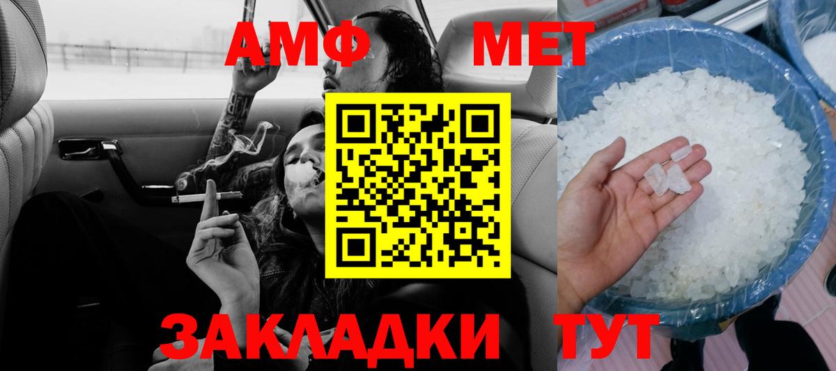 АМФЕТАМИН 97% Моршанск