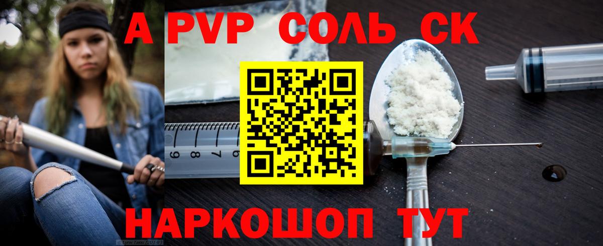 что такое наркотик  Альфа ПВП VHQ  Alfa_PVP  Вход с VPN  Моршанск  Alpha-PVP СК КРИС 