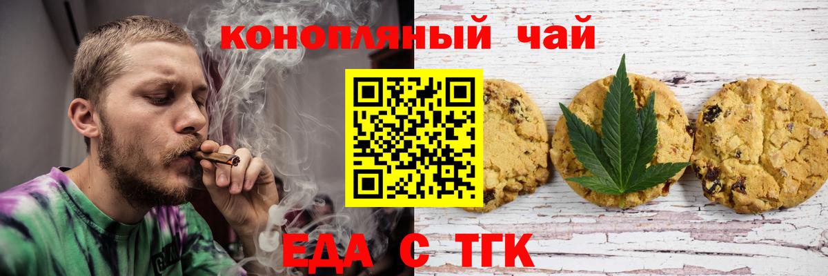 Canna-Cookies конопля Моршанск