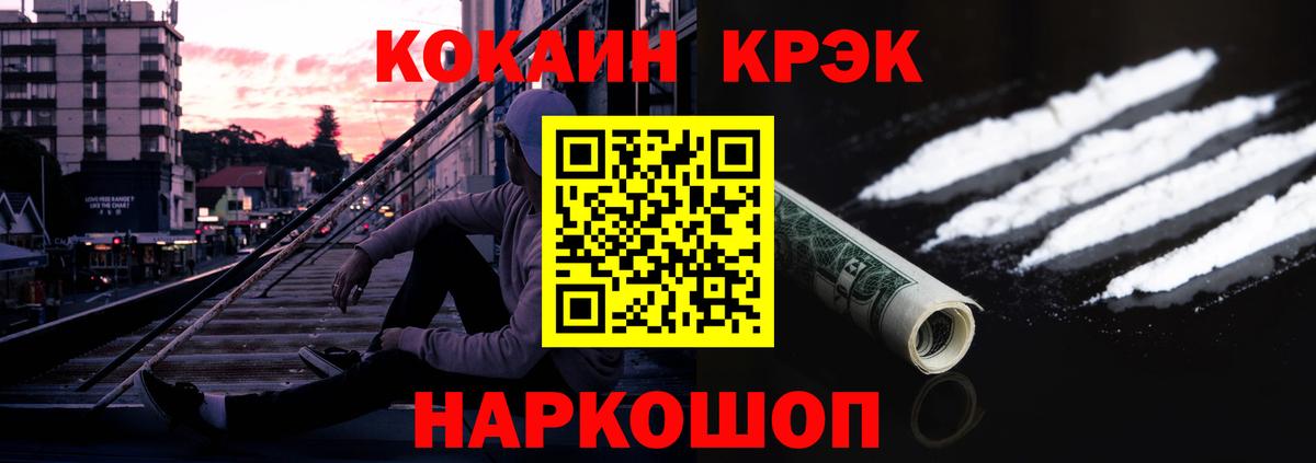 COCAIN Боливия  COCAIN Эквадор  Моршанск  Вход с VPN 