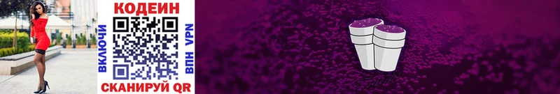 MEGA ССЫЛКА  Моршанск  Кодеин Purple Drank 