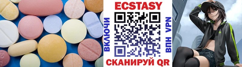 купить  цена  Моршанск  ЭКСТАЗИ круглые 