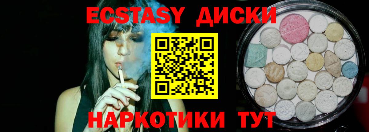 ЭКСТАЗИ TESLA Моршанск