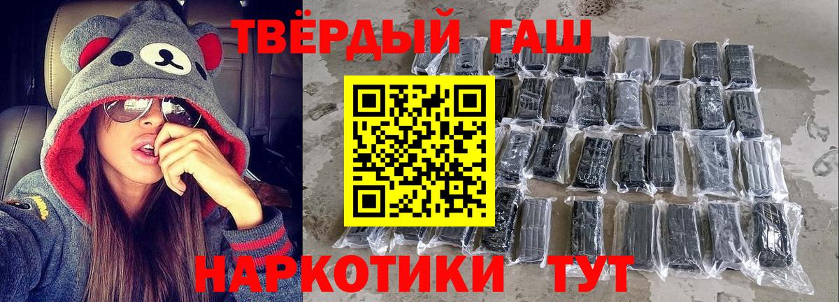 ГАШ хэш  Вход с VPN  Гашиш Cannabis  Моршанск 