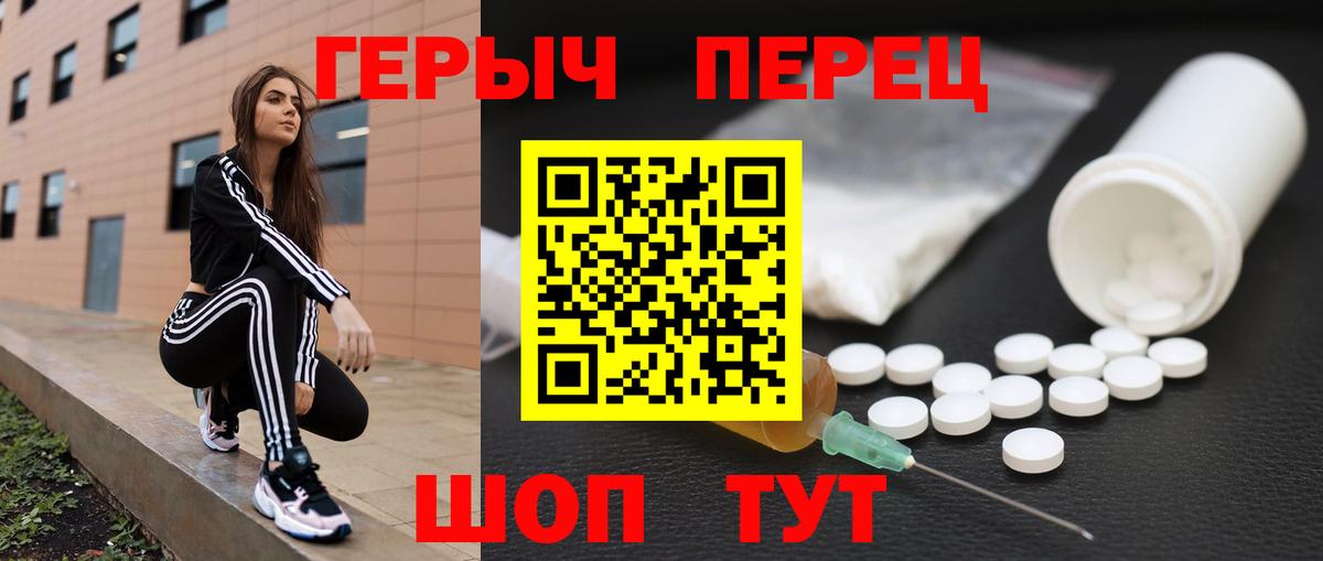 Моршанск  Героин герыч  Вход с VPN 