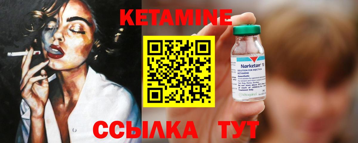 КЕТАМИН ketamine  это наркотические препараты  Моршанск  Вход с VPN 
