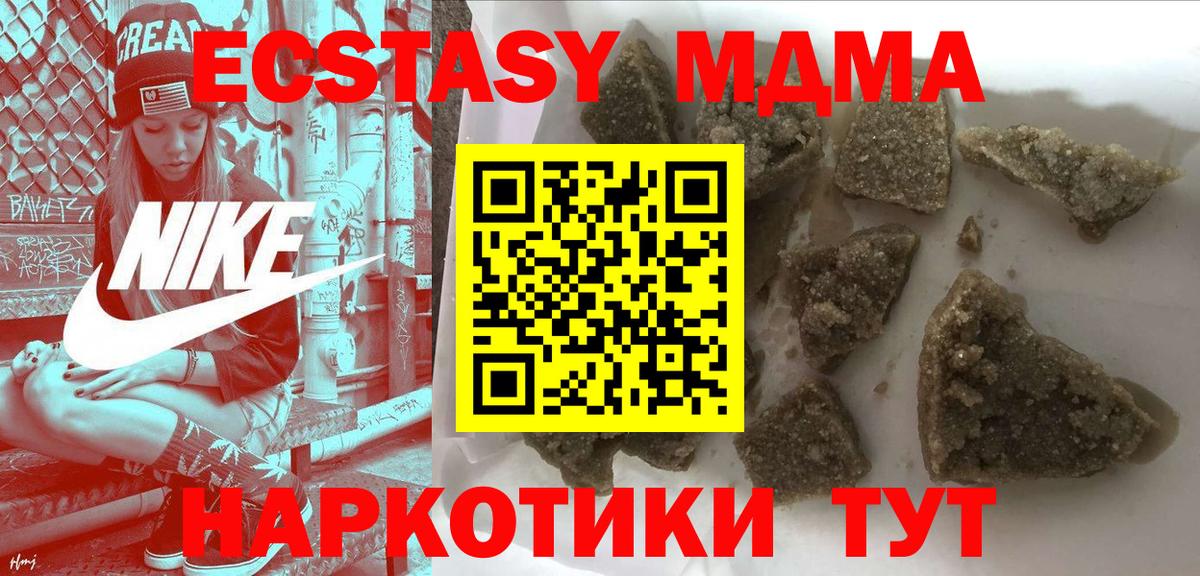 MDMA кристаллы  MDMA молли  Вход с VPN  MDMA  Моршанск 