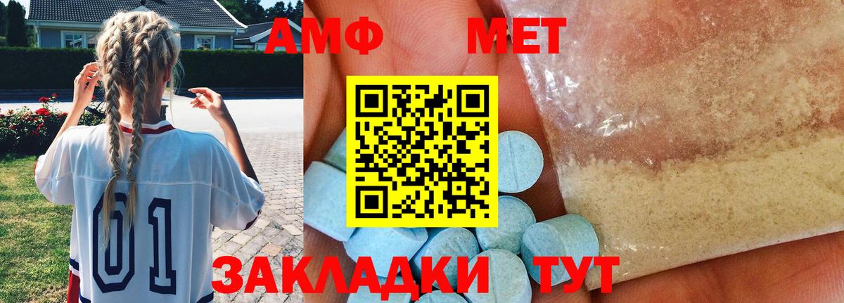 Моршанск  Первитин Декстрометамфетамин 99.9%  Вход с VPN 