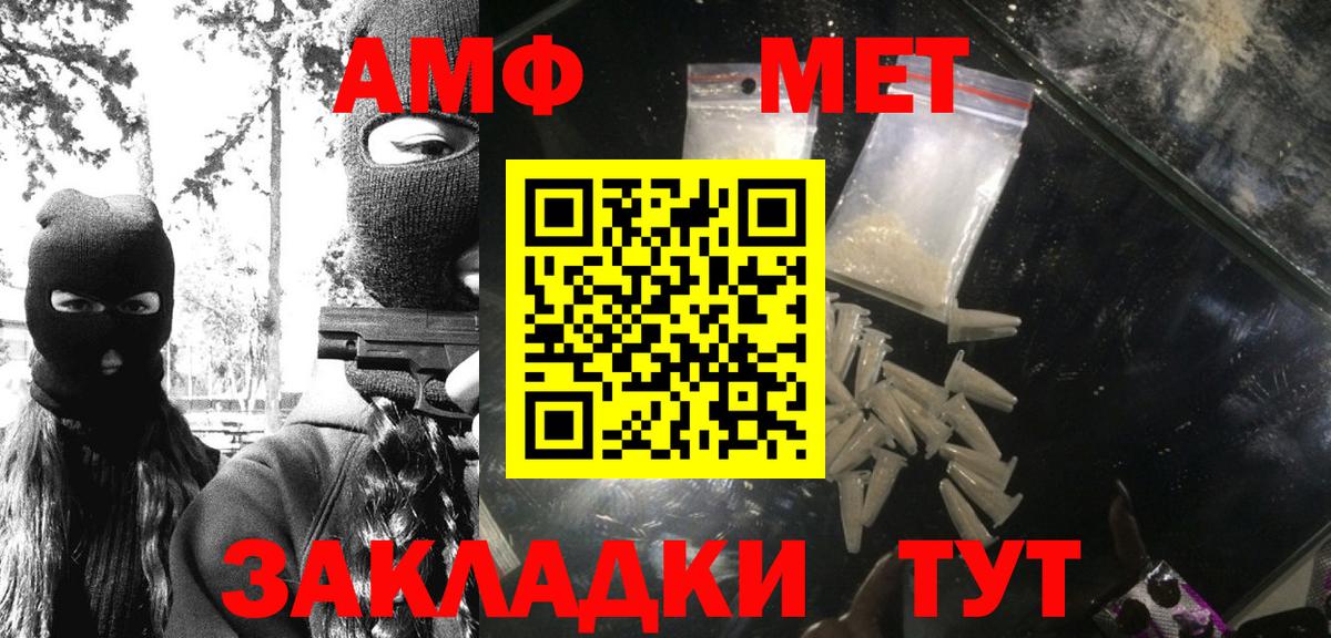 МЕТАМФЕТАМИН пудра Моршанск