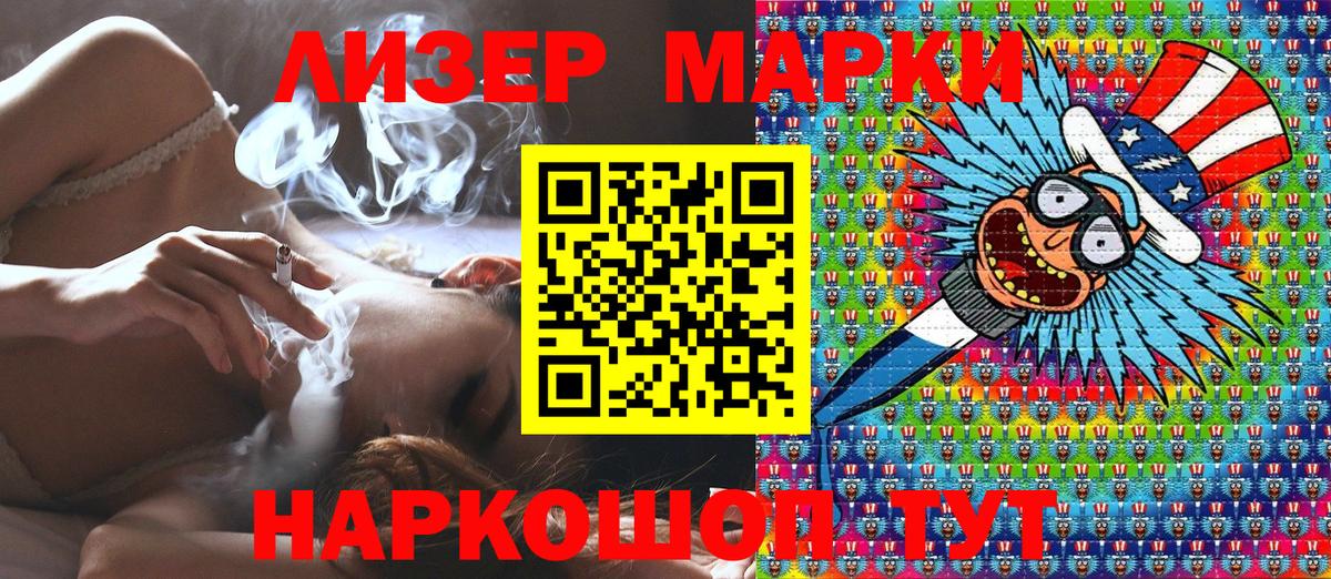 Марки N-bome  Наркотические марки 1500мкг  Наркотические марки 1500мкг  Вход с VPN  Моршанск 