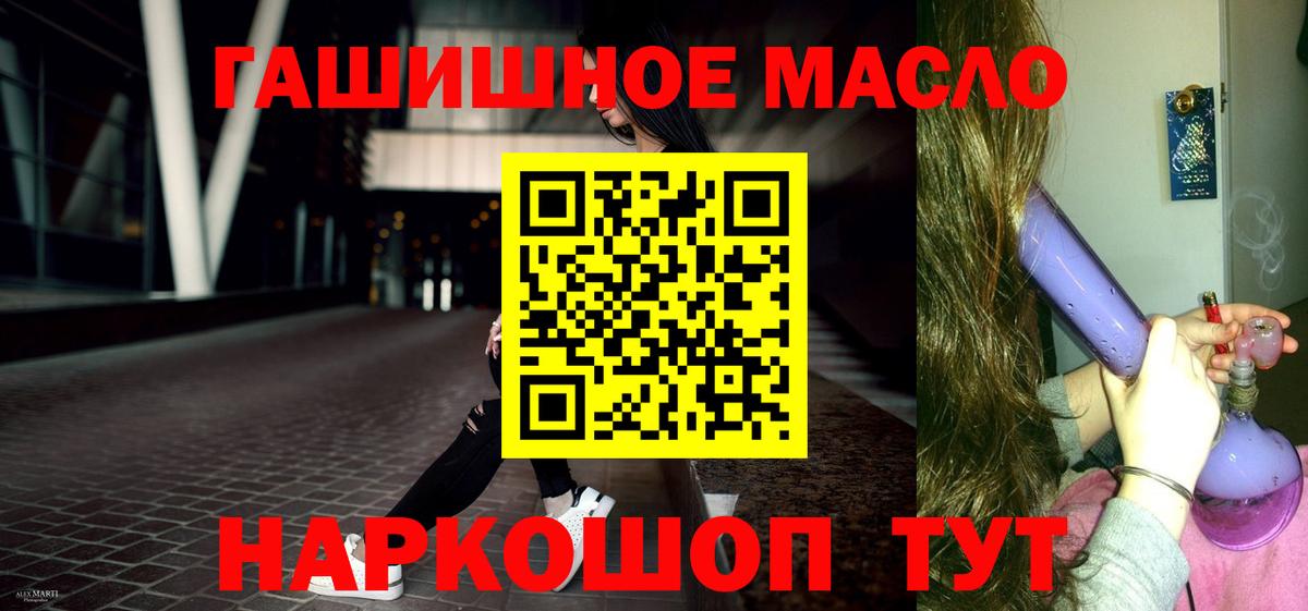 Моршанск  ТГК вейп  Вход с VPN  Дистиллят ТГК вейп с тгк 
